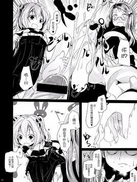 (秋季例大祭) [きつねとぶどう (くろな)] こすずちゃんとマミゾウさんのどきどきふでおろしれっすん (東方Project)_012