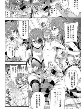 [シュガーミルク] おままごと (ガールズフォーム Vol.09)_019