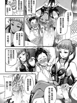 [シュガーミルク] お姉さんと遊ぼう♥ (ガールズフォーム Vol.8)_009