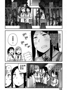 [獲る猫] そうよ妹で練習しなさいよ！！ (ガールズフォーム Vol.08)_004