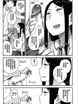[獲る猫] そうよ妹で練習しなさいよ！！ (ガールズフォーム Vol.08)_007