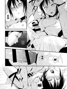 (J.GARDEN40) [ヤドクガエル (locon)] 放課後のタスク_014