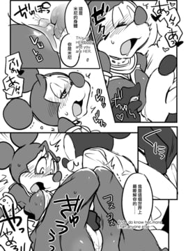 Mickey and The Queen_004
