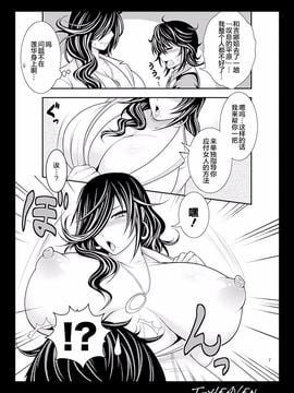 [サークル浪漫飛行 (太平天極)] 綺麗な痴女は、好きですか？ (ゴッドイーター)_008