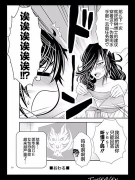 [サークル浪漫飛行 (太平天極)] 綺麗な痴女は、好きですか？ (ゴッドイーター)_025