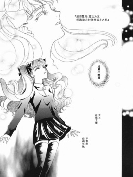 (C65) [花海堂 (花海堂由生央)] The Plastic Moon (Fate_stay night)_004