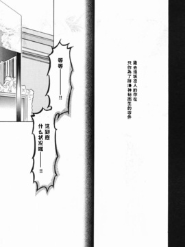 (C65) [花海堂 (花海堂由生央)] The Plastic Moon (Fate_stay night)_006