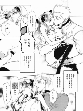 (C65) [花海堂 (花海堂由生央)] The Plastic Moon (Fate_stay night)_012