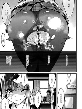(C89) [乙女気分 (三色網戸。)] 学校で性春!12_025
