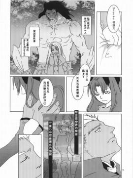 (C66) [てきとう怪獣、氷上王国 (碧泉りお、水月悠)] seducer (Fate_stay night)_018