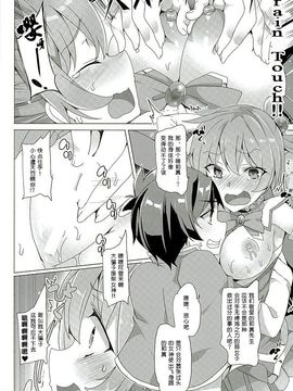 [ワッフル同盟犬 (田中竕)] めちゃシコ! (この素晴らしい世界に祝福を!)_006