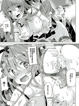 [ワッフル同盟犬 (田中竕)] めちゃシコ! (この素晴らしい世界に祝福を!)_011