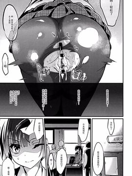 [乙女気分 (三色網戸。)] 学校で性春!12_025