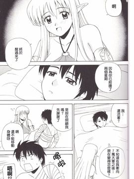 [G-SCAN CORP. (佐藤茶菓子)] Le Beau Maitre 4 (ゼロの使い魔)_002