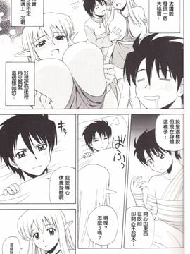 [G-SCAN CORP. (佐藤茶菓子)] Le Beau Maitre 4 (ゼロの使い魔)_004