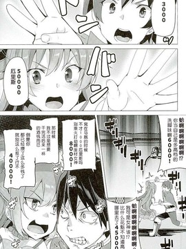(サンクリ2016 Winter) [ワッフル同盟犬 (田中竕)] めちゃシコ! (この素晴らしい世界に祝福を!)_004