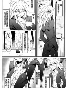 (デュエパ) [paco (ZIZ)] てめぇのカードをよこしな! (遊☆戯☆王!)_005