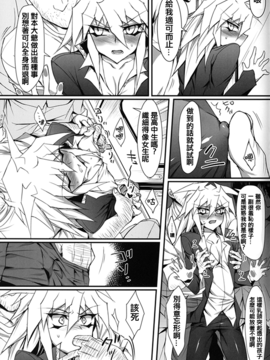 (デュエパ) [paco (ZIZ)] てめぇのカードをよこしな! (遊☆戯☆王!)_008