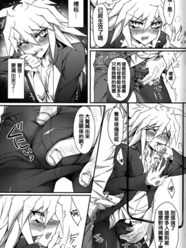 (デュエパ) [paco (ZIZ)] てめぇのカードをよこしな! (遊☆戯☆王!)_010