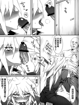 (デュエパ) [paco (ZIZ)] てめぇのカードをよこしな! (遊☆戯☆王!)_012
