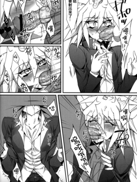 (デュエパ) [paco (ZIZ)] てめぇのカードをよこしな! (遊☆戯☆王!)_013