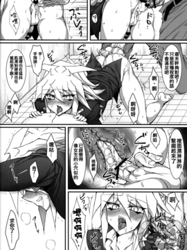 (デュエパ) [paco (ZIZ)] てめぇのカードをよこしな! (遊☆戯☆王!)_021