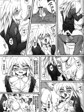 (デュエパ) [paco (ZIZ)] てめぇのカードをよこしな! (遊☆戯☆王!)_022