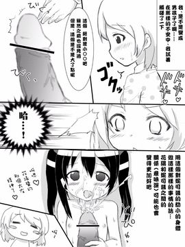 [マスターN] かよちんの憂鬱 (ラブライブ!)_002