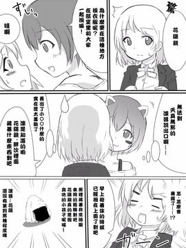 [マスターN] かよちんの憂鬱 (ラブライブ!)_005