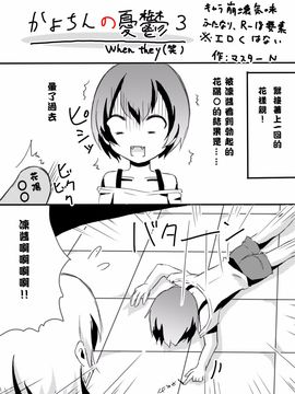 [マスターN] かよちんの憂鬱 (ラブライブ!)_007