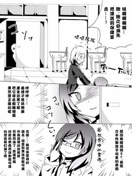[マスターN] かよちんの憂鬱 (ラブライブ!)_008