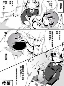 [マスターN] かよちんの憂鬱 (ラブライブ!)_009