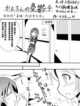 [マスターN] かよちんの憂鬱 (ラブライブ!)_010