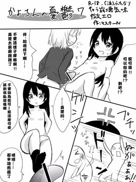 [マスターN] かよちんの憂鬱 (ラブライブ!)_019