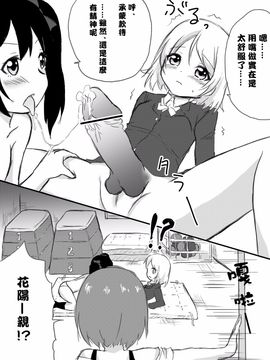 [マスターN] かよちんの憂鬱 (ラブライブ!)_024