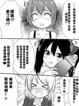 [マスターN] かよちんの憂鬱 (ラブライブ!)_025