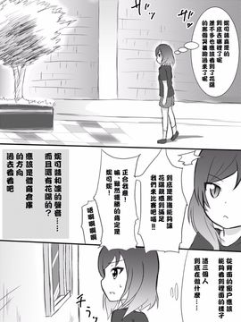 [マスターN] かよちんの憂鬱 (ラブライブ!)_026