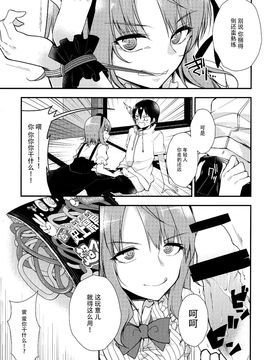 [xoxoメロン (ぺけ)] 楽しく縛って食べておいしい (だがしかし)_010