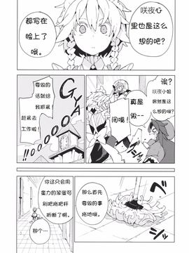 (C87) [ForestRest (もりのほん)] もし今日私が死んだなら (東方Project)_011