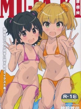 (C88)[秒殺狸団(佐伯達也)] MU・JA・KI