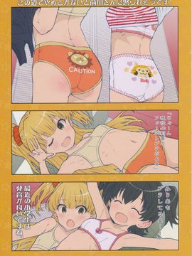 (C88)[秒殺狸団(佐伯達也)] MU・JA・KI_11