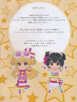(C88)[秒殺狸団(佐伯達也)] MU・JA・KI_02