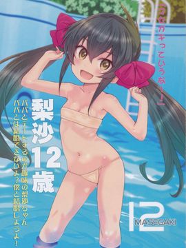 (C88)[秒殺狸団(佐伯達也)] MU・JA・KI_03
