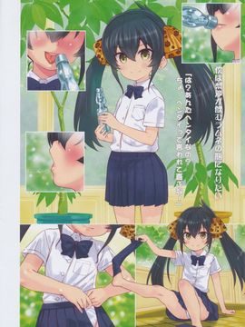 (C88)[秒殺狸団(佐伯達也)] MU・JA・KI_04