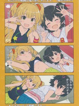 (C88)[秒殺狸団(佐伯達也)] MU・JA・KI_09
