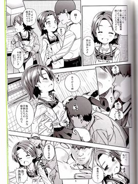 (C84) [秒殺狸団 (佐伯達也)] 「AV出演、頑張ります!!」一年生は、M字開脚3ピースです! (ガールズ&パンツァー)_04
