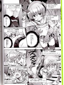 (C84) [秒殺狸団 (佐伯達也)] 「AV出演、頑張ります!!」一年生は、M字開脚3ピースです! (ガールズ&パンツァー)_05