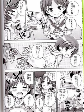 (C84) [秒殺狸団 (佐伯達也)] 「AV出演、頑張ります!!」一年生は、M字開脚3ピースです! (ガールズ&パンツァー)_09