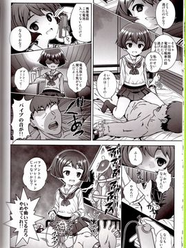 (C84) [秒殺狸団 (佐伯達也)] 「AV出演、頑張ります!!」一年生は、M字開脚3ピースです! (ガールズ&パンツァー)_11