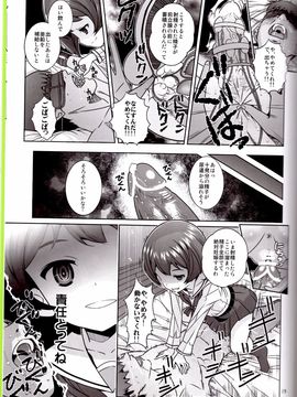 (C84) [秒殺狸団 (佐伯達也)] 「AV出演、頑張ります!!」一年生は、M字開脚3ピースです! (ガールズ&パンツァー)_12